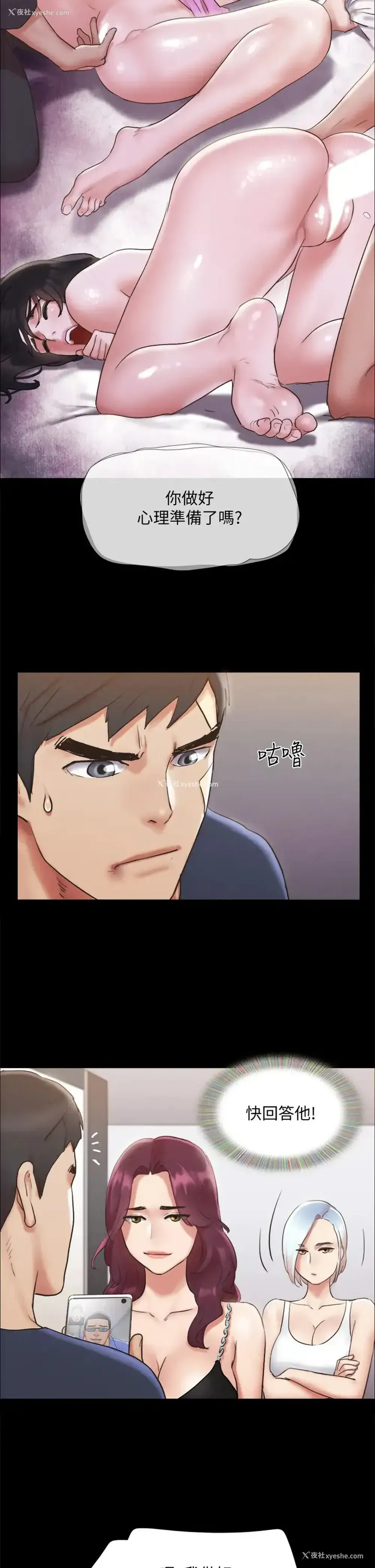 10P - 合意之下