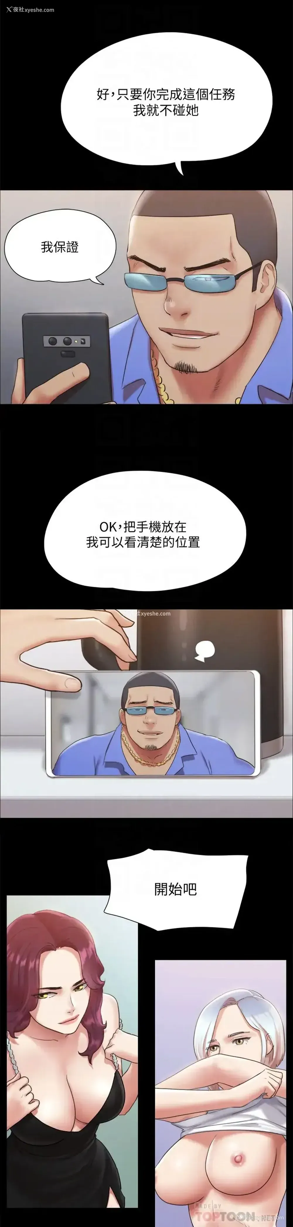 15P - 合意之下