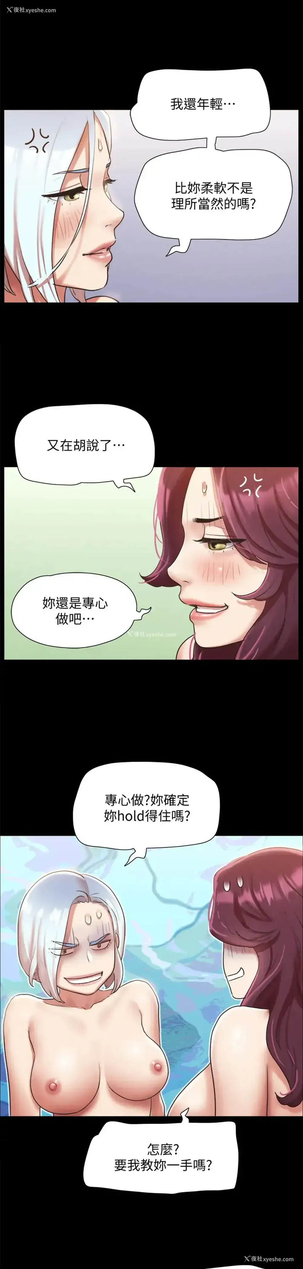 24P - 合意之下