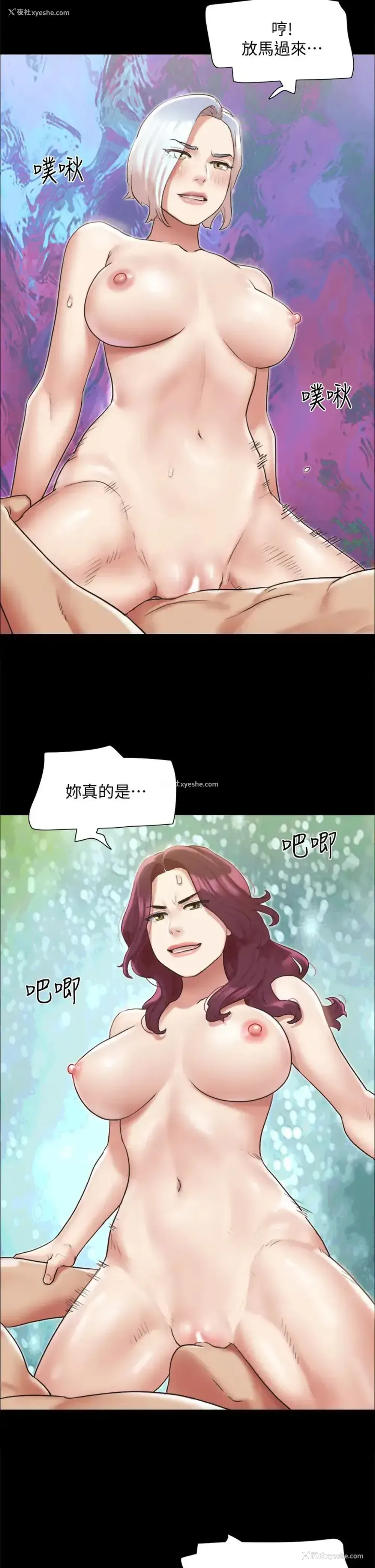 25P - 合意之下