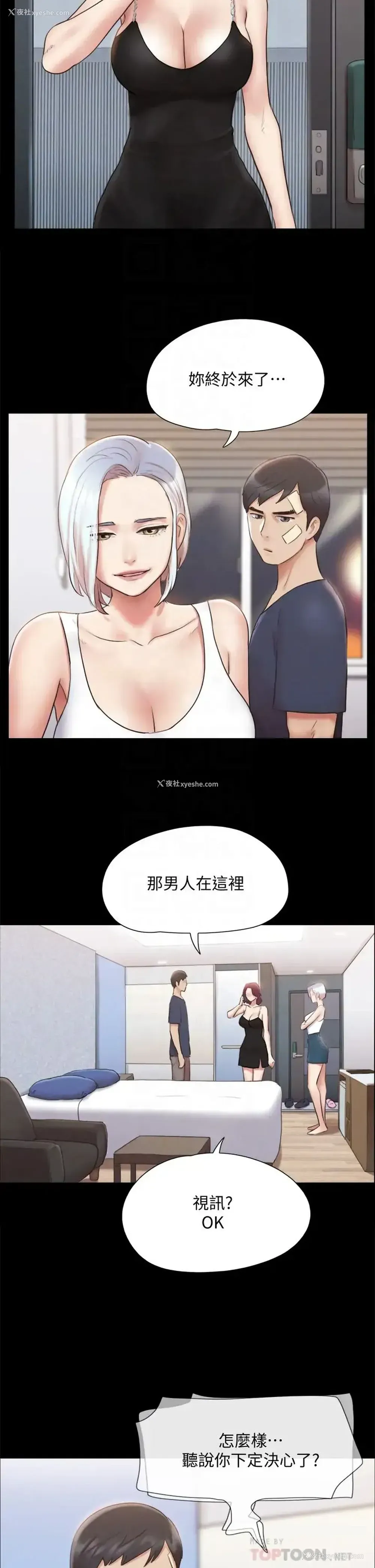 7P - 合意之下