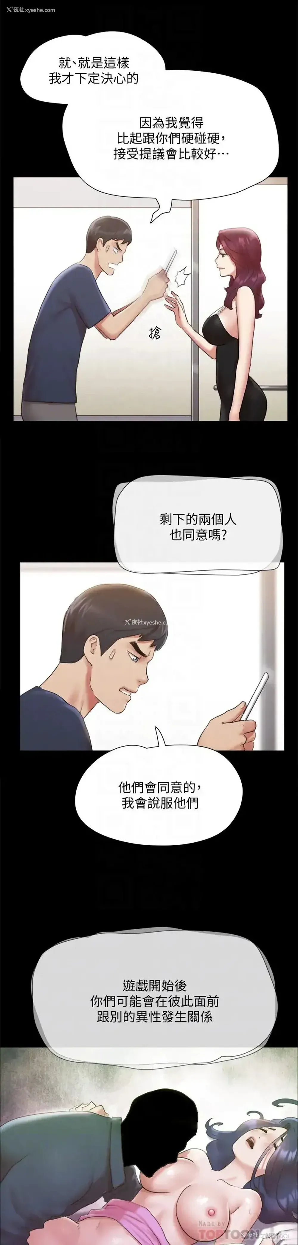 9P - 合意之下
