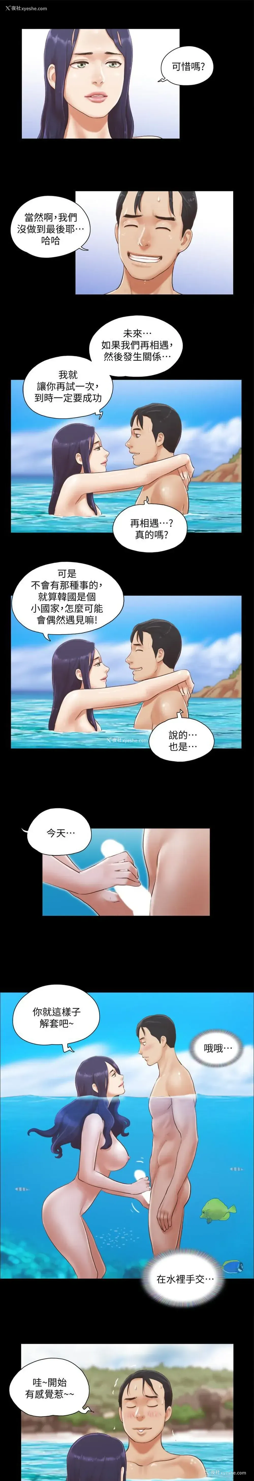 12P - 合意之下