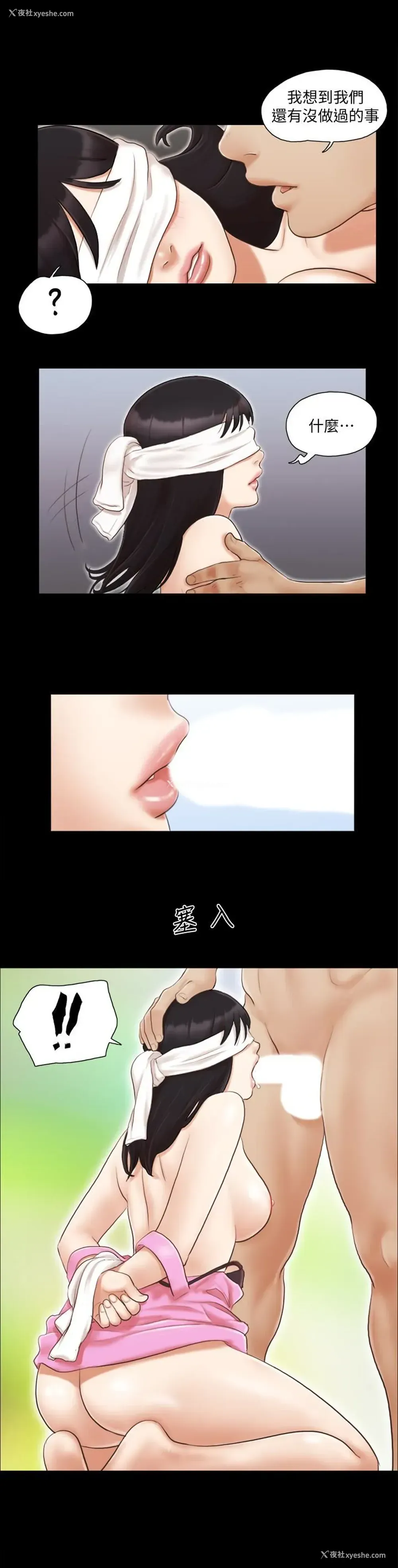1P - 合意之下