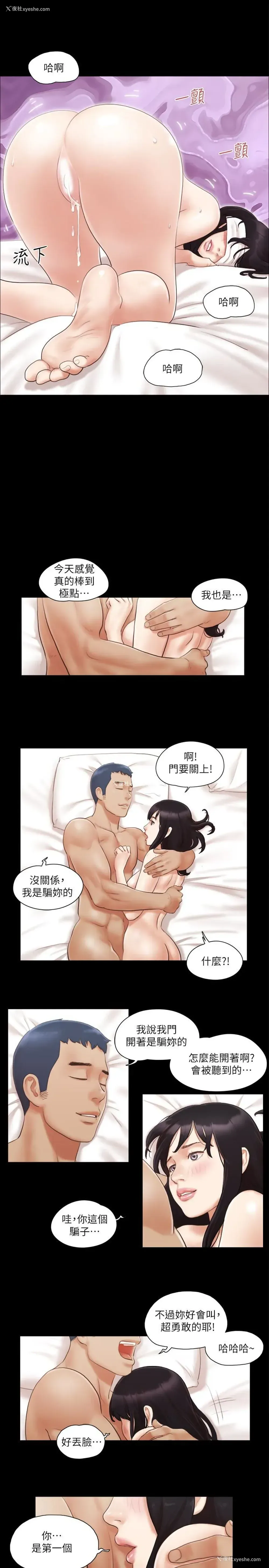 20P - 合意之下