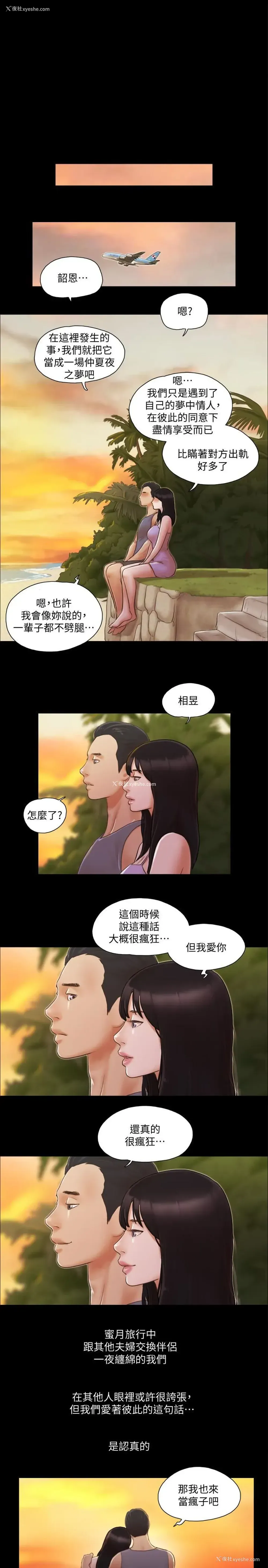 24P - 合意之下
