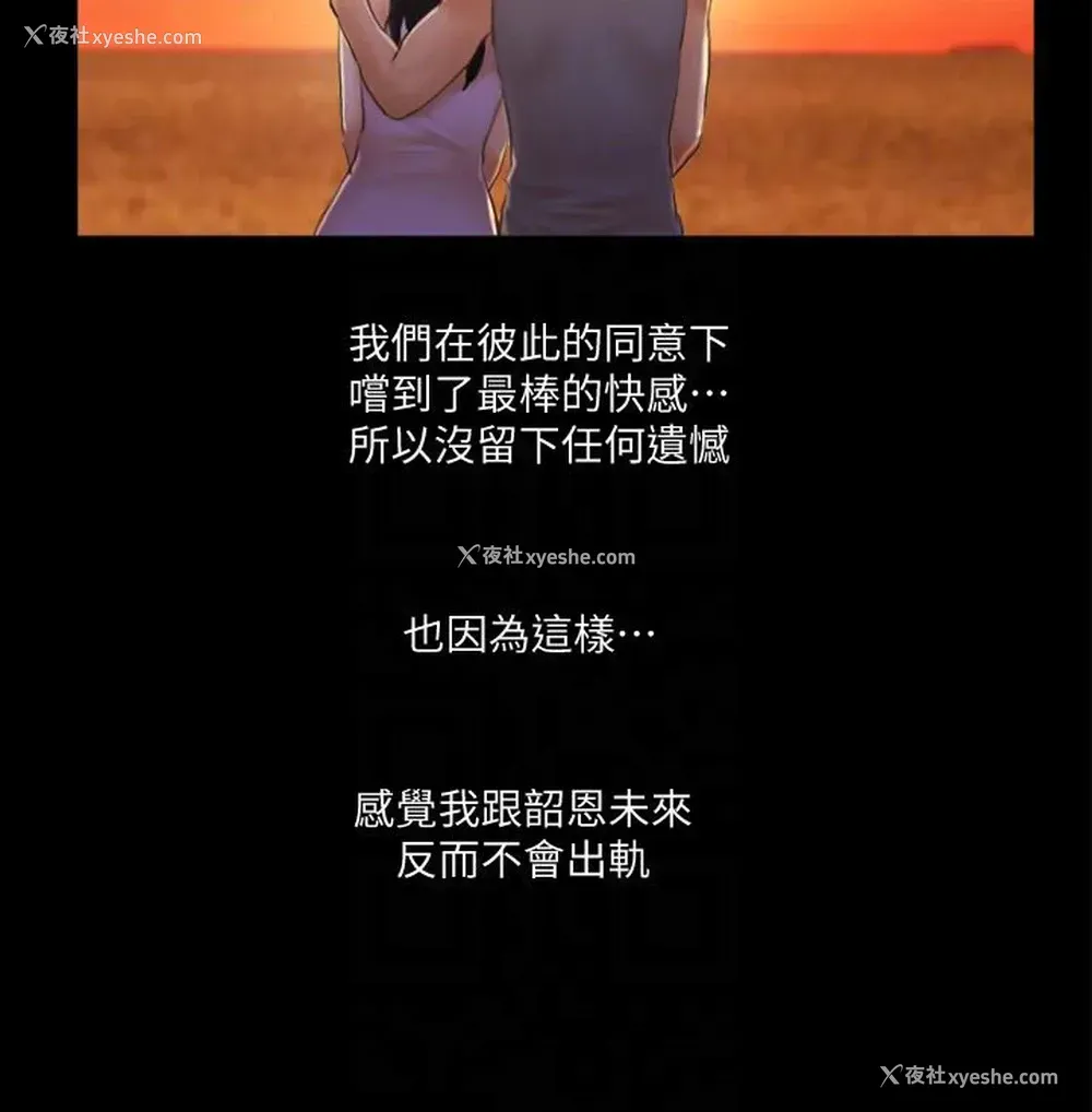 25P - 合意之下