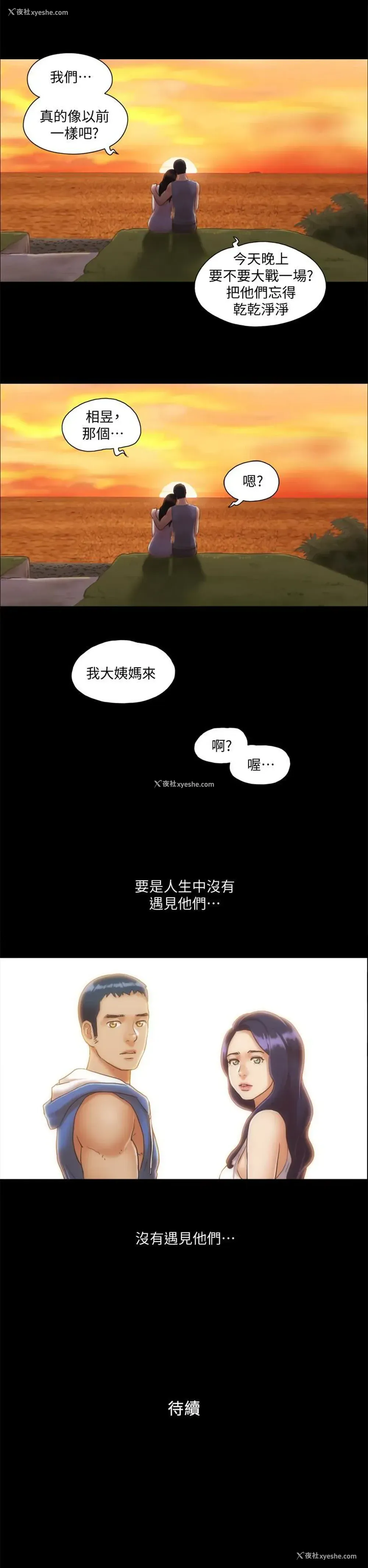 26P - 合意之下