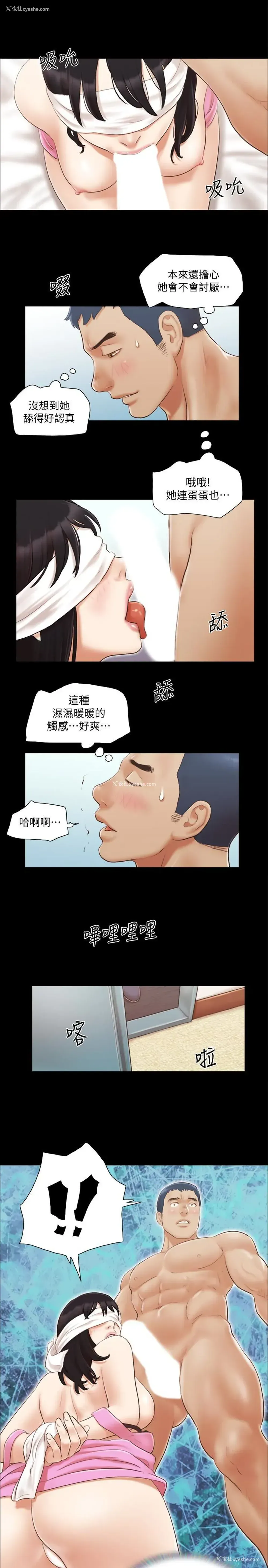 2P - 合意之下