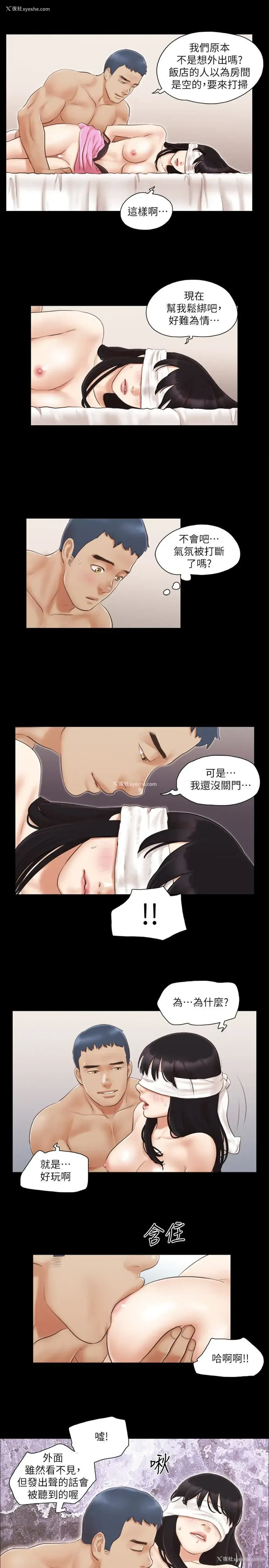6P - 合意之下