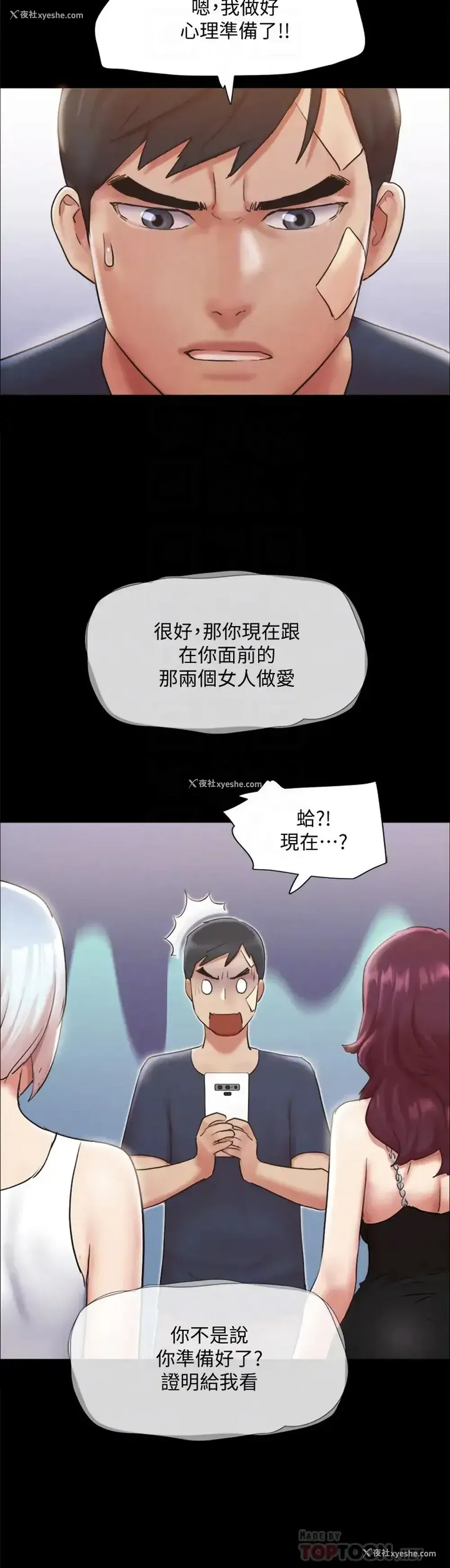 11P - 合意之下