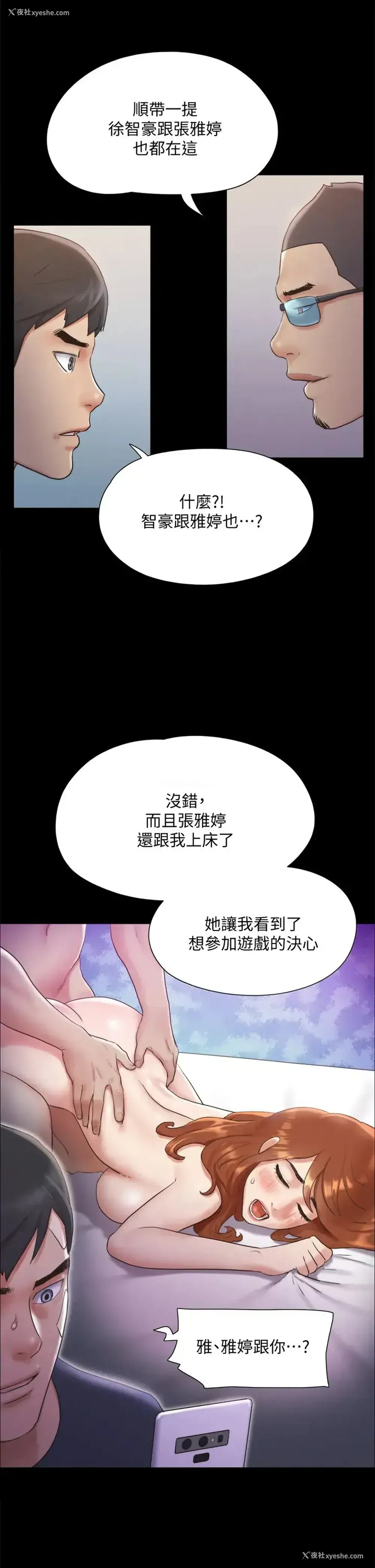 12P - 合意之下