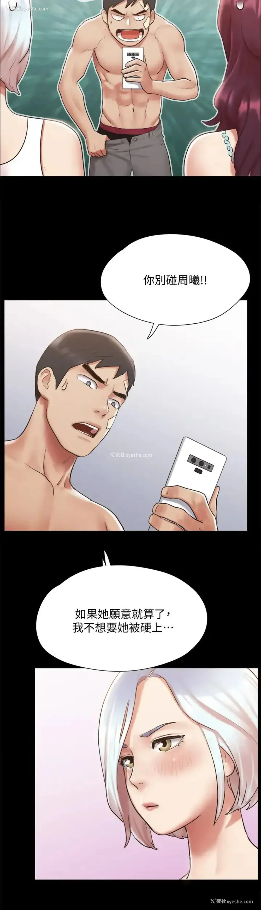 14P - 合意之下