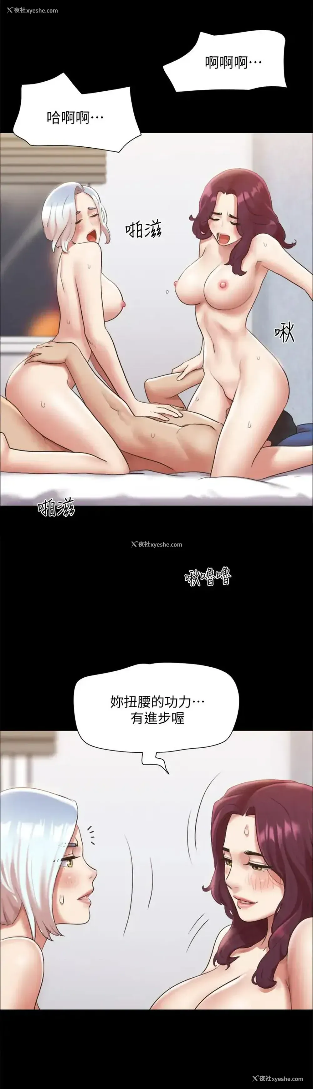 23P - 合意之下