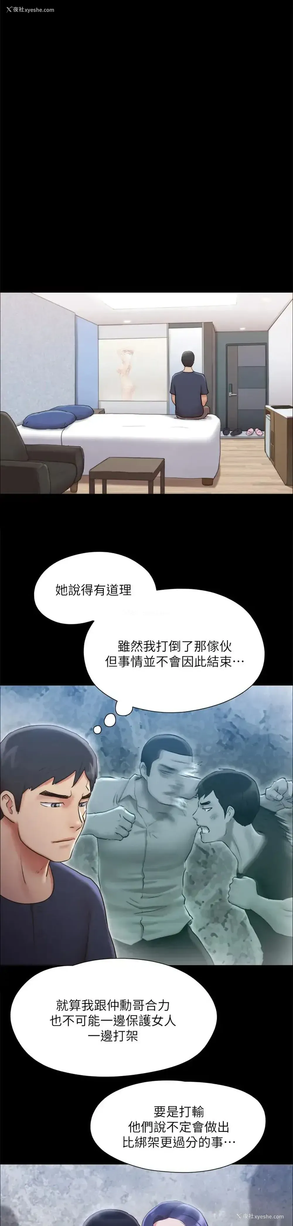 2P - 合意之下