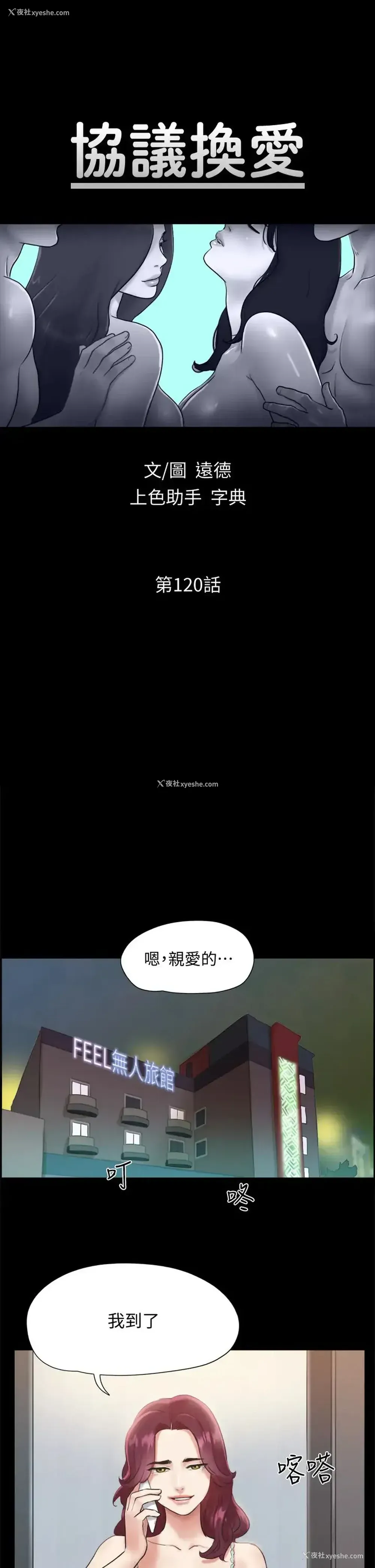 6P - 合意之下