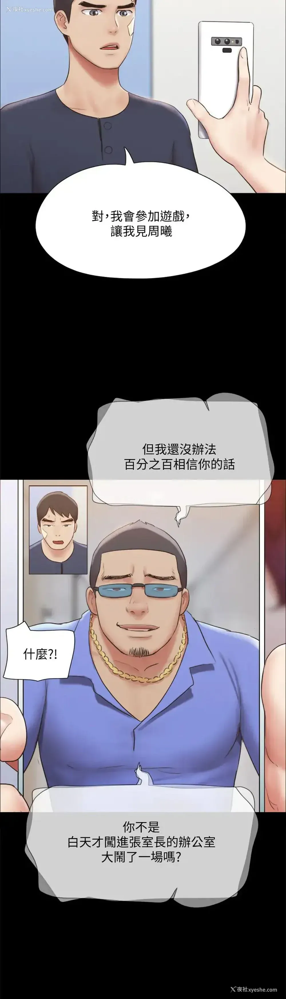 8P - 合意之下
