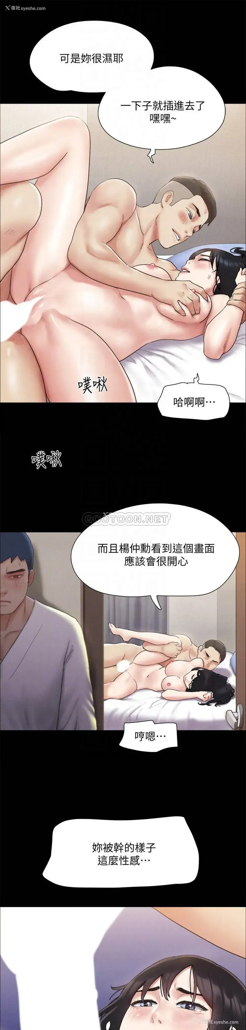 13P - 合意之下