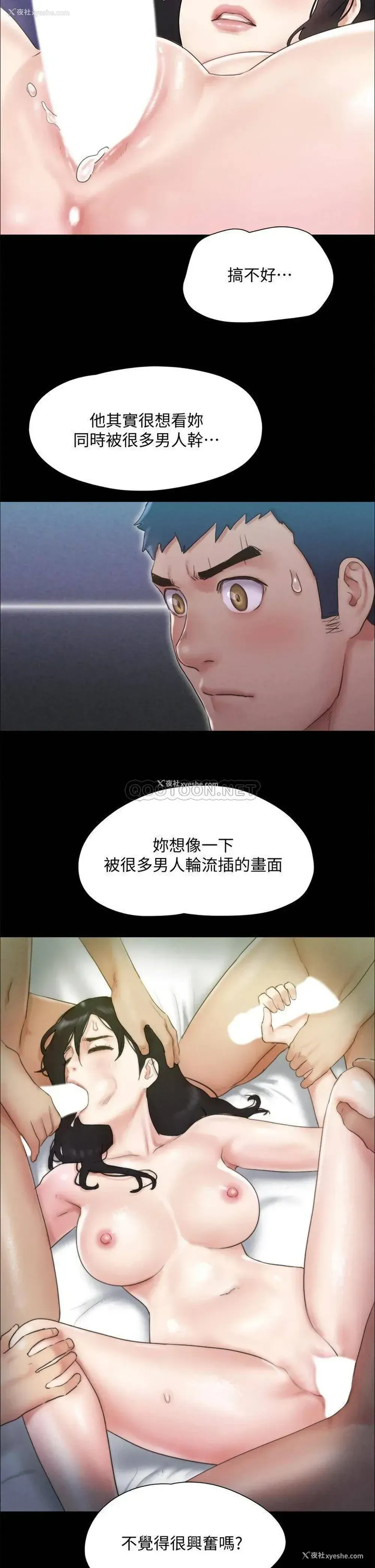 14P - 合意之下