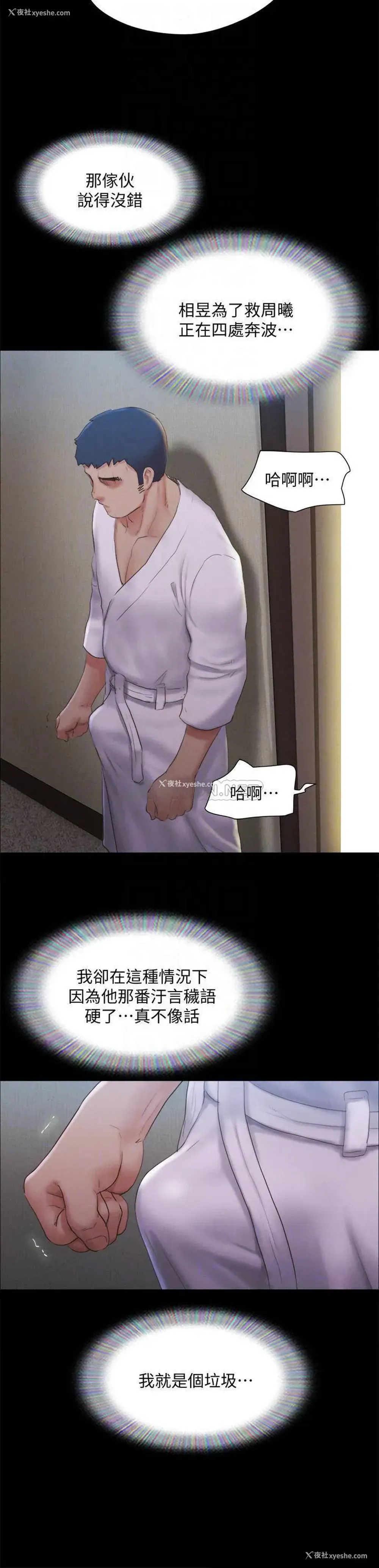 15P - 合意之下