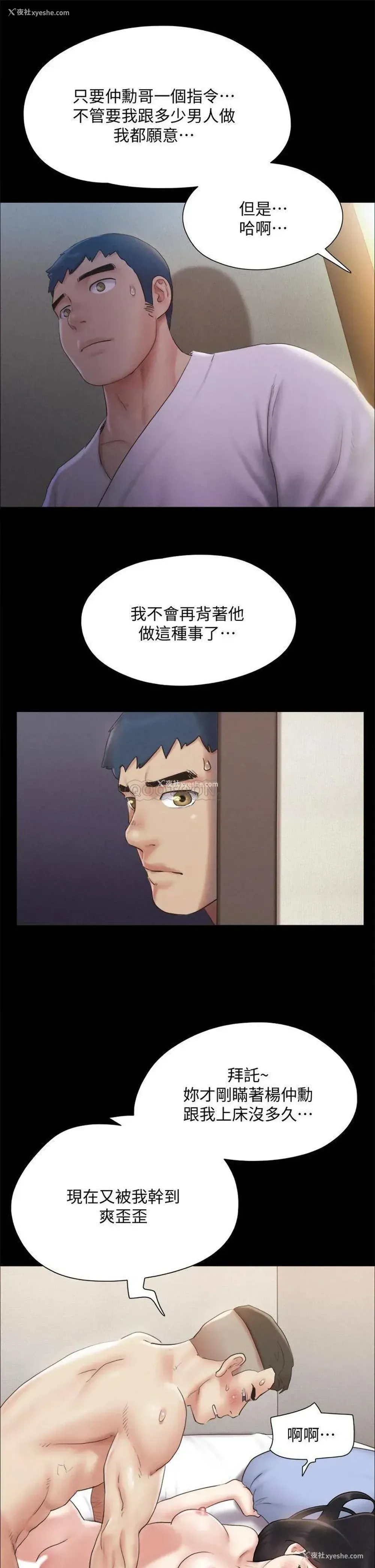 16P - 合意之下