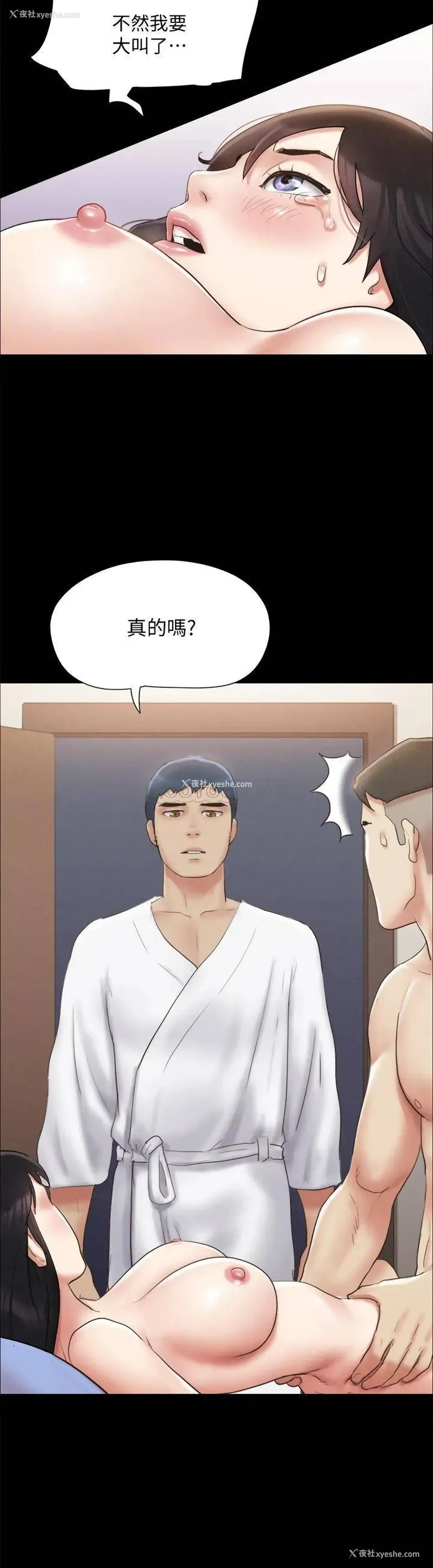 18P - 合意之下