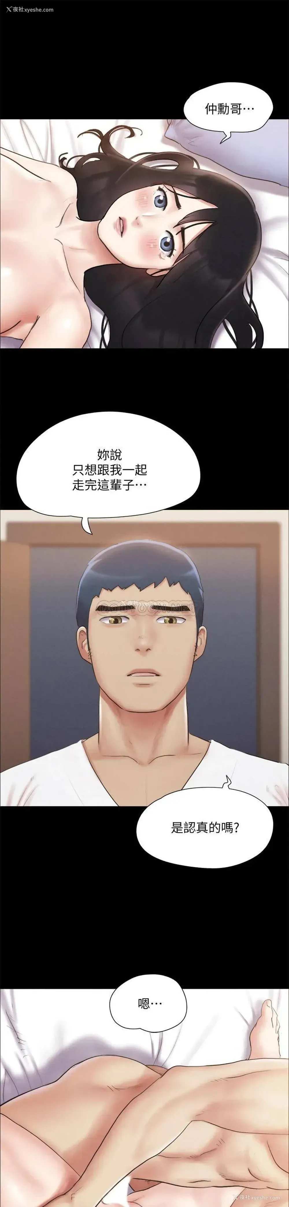 19P - 合意之下