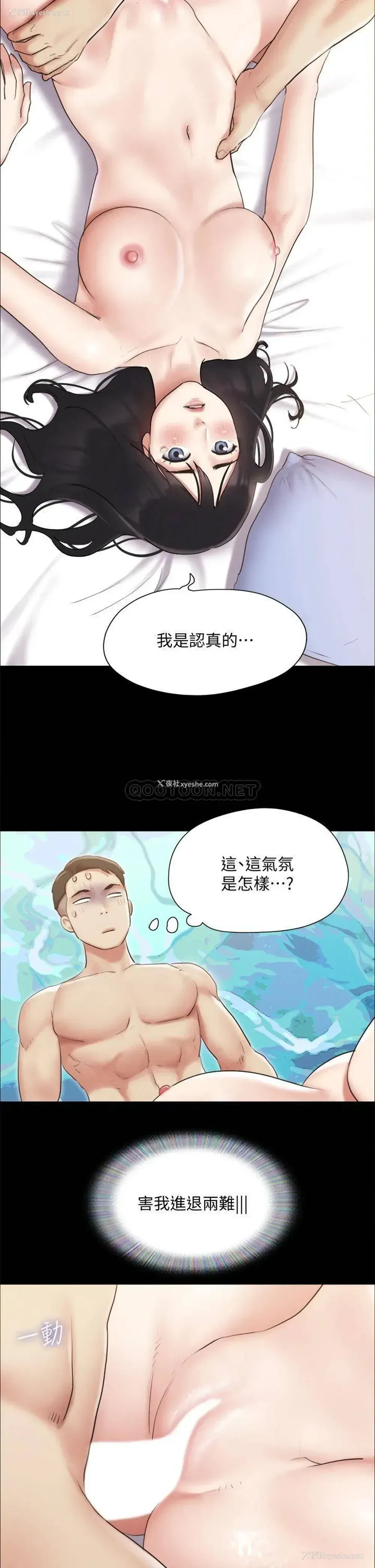 20P - 合意之下