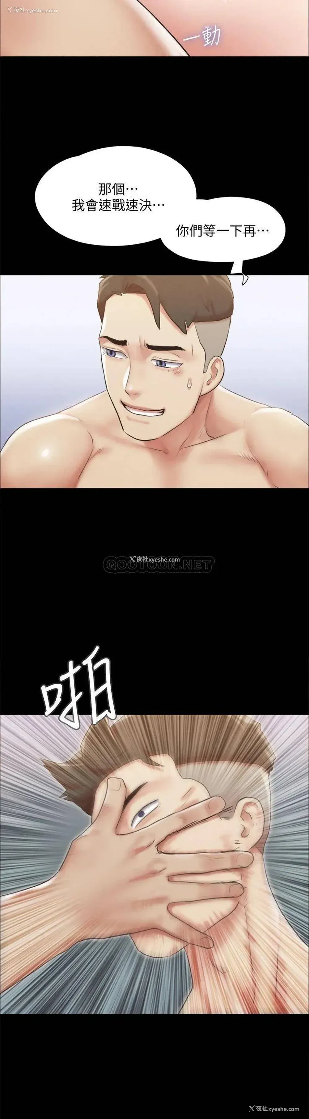 21P - 合意之下