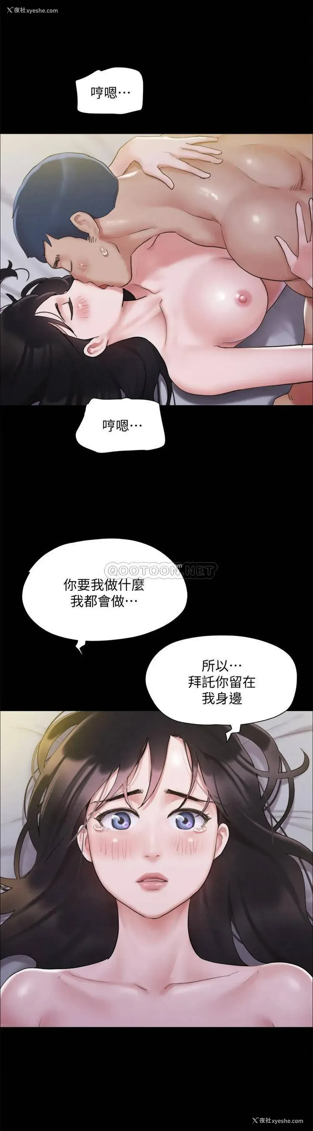 24P - 合意之下