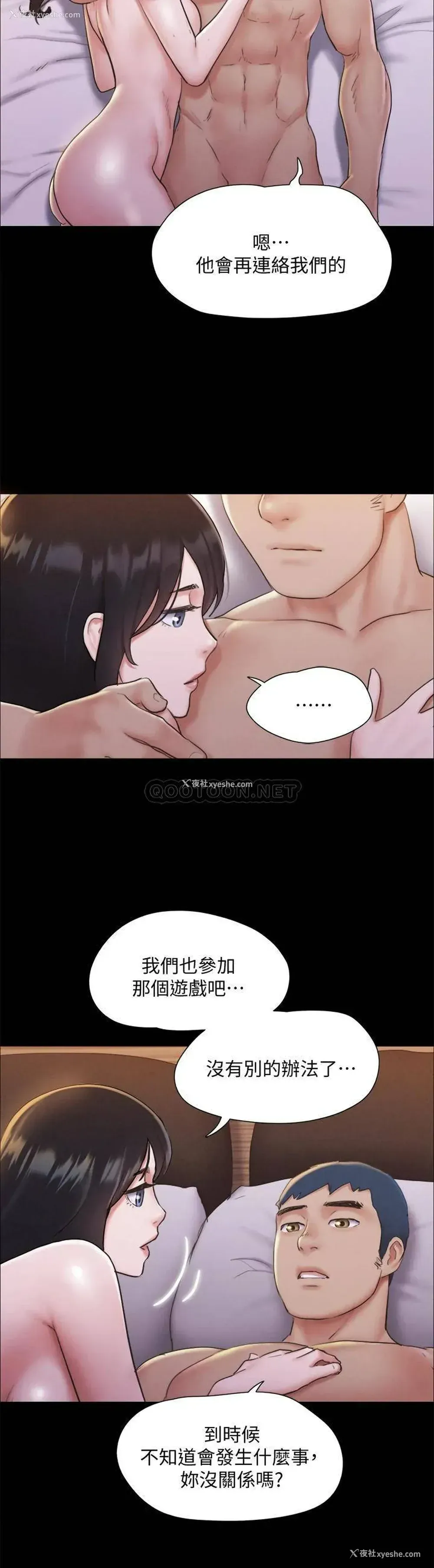 30P - 合意之下