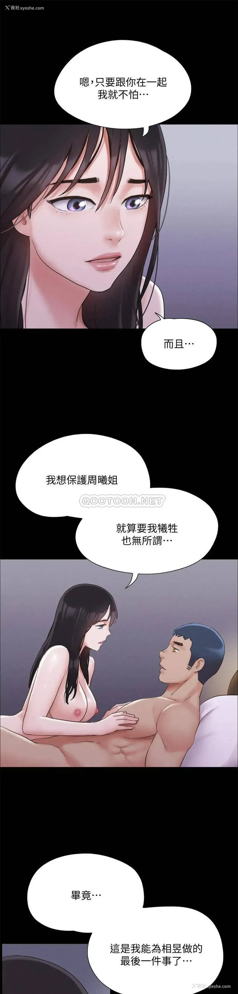 31P - 合意之下