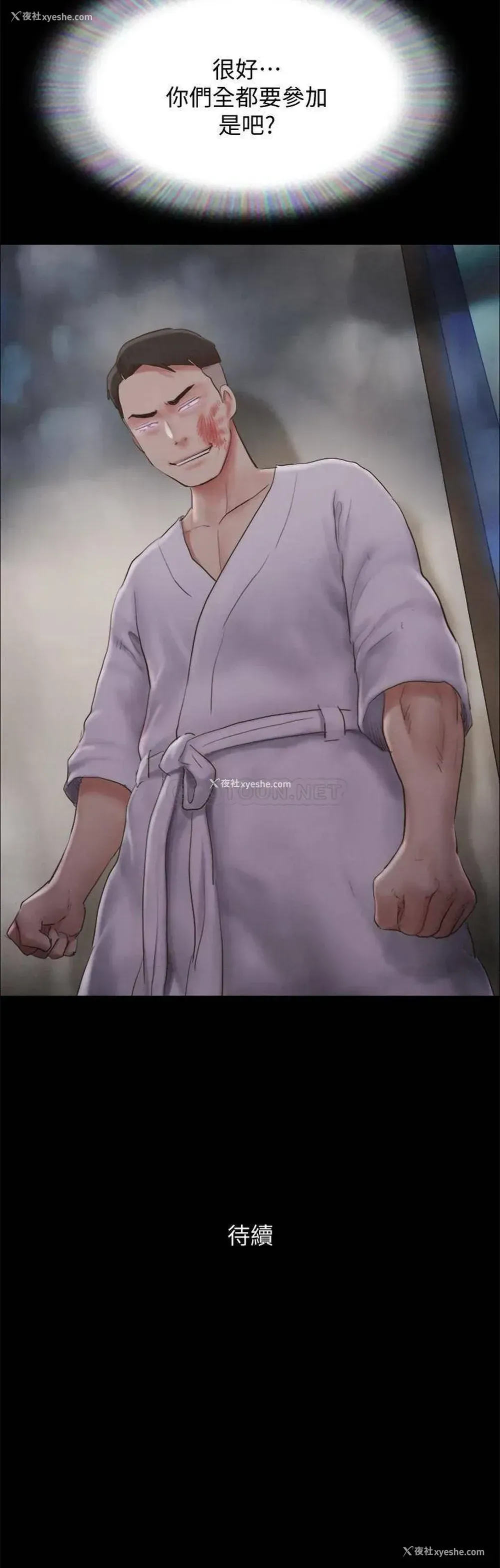 33P - 合意之下