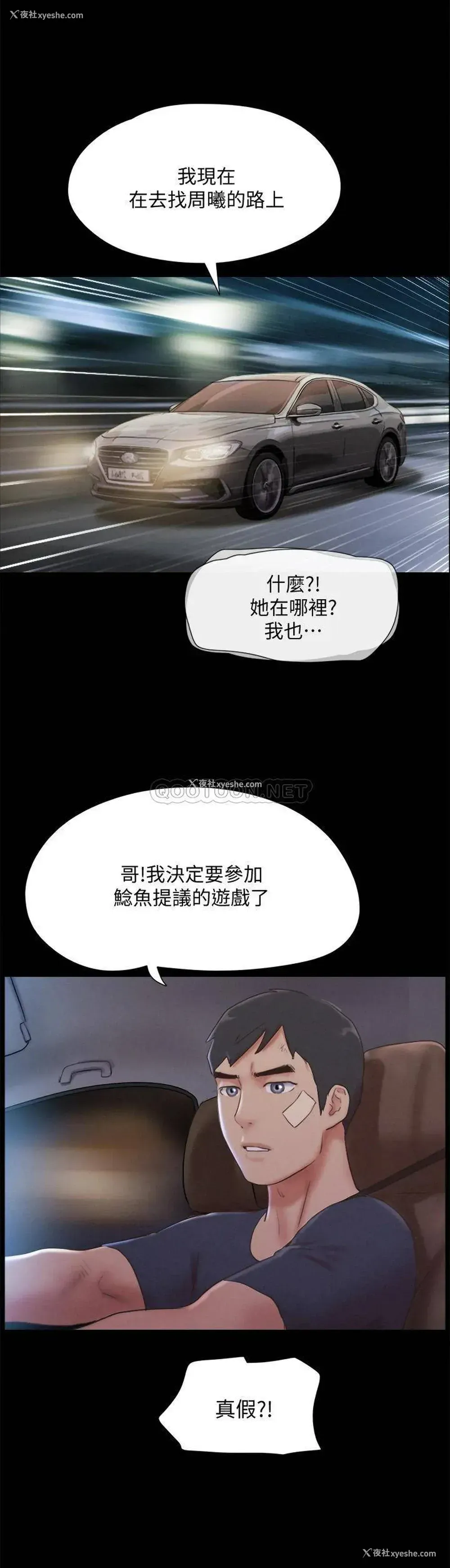 6P - 合意之下