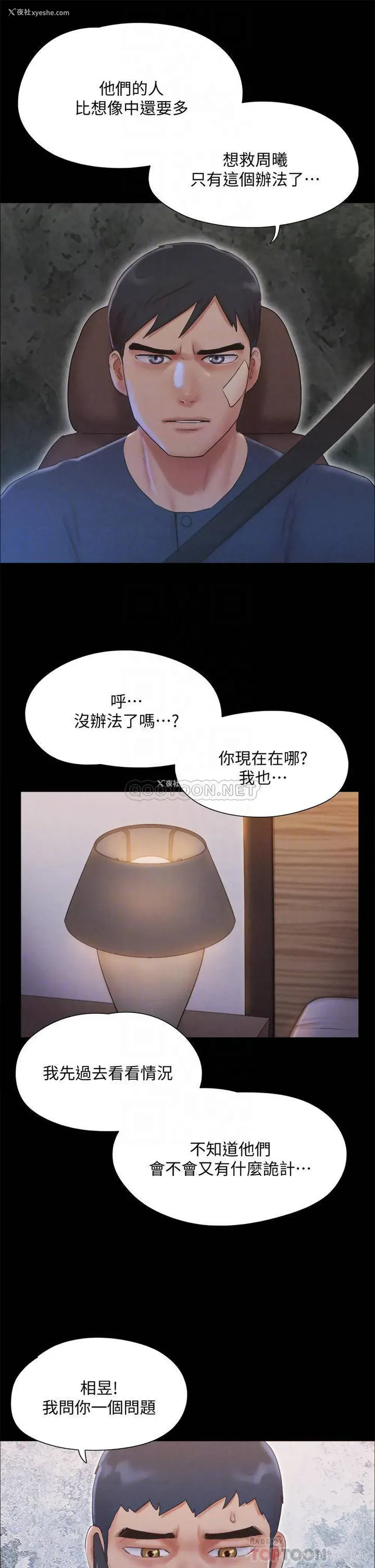 7P - 合意之下