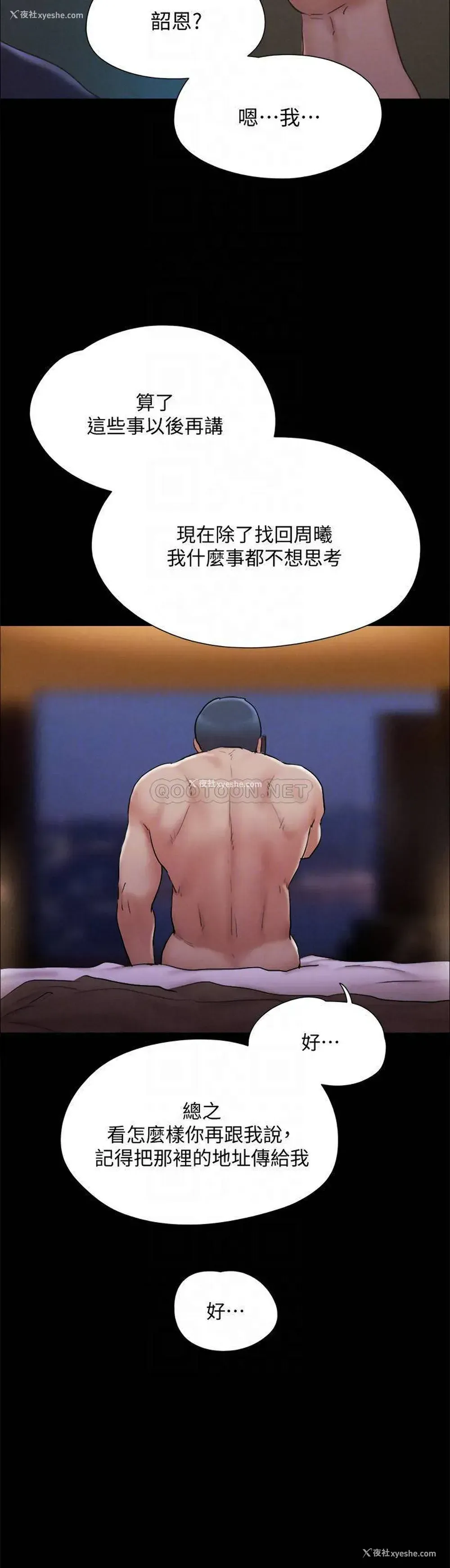 9P - 合意之下