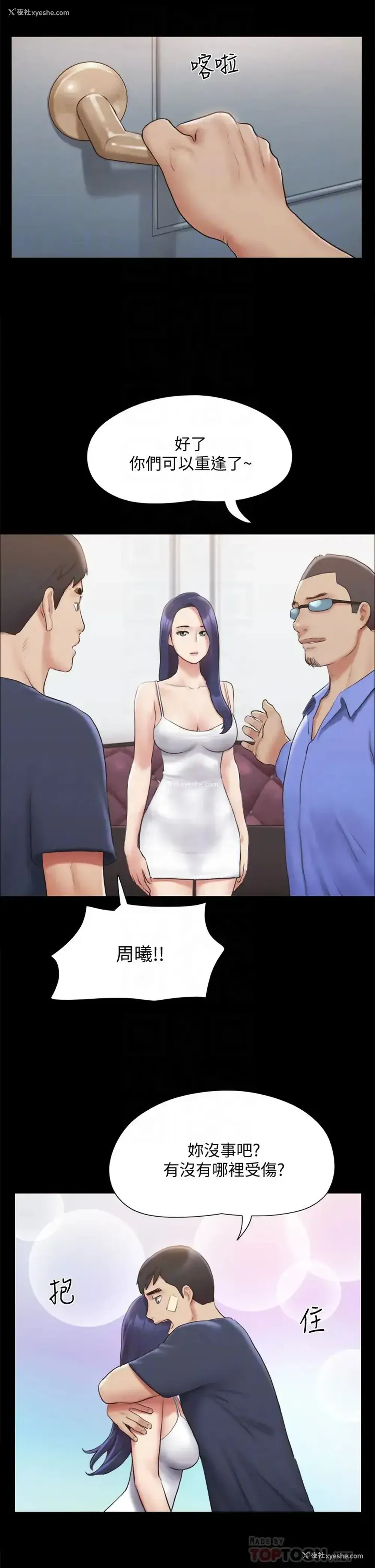 10P - 合意之下