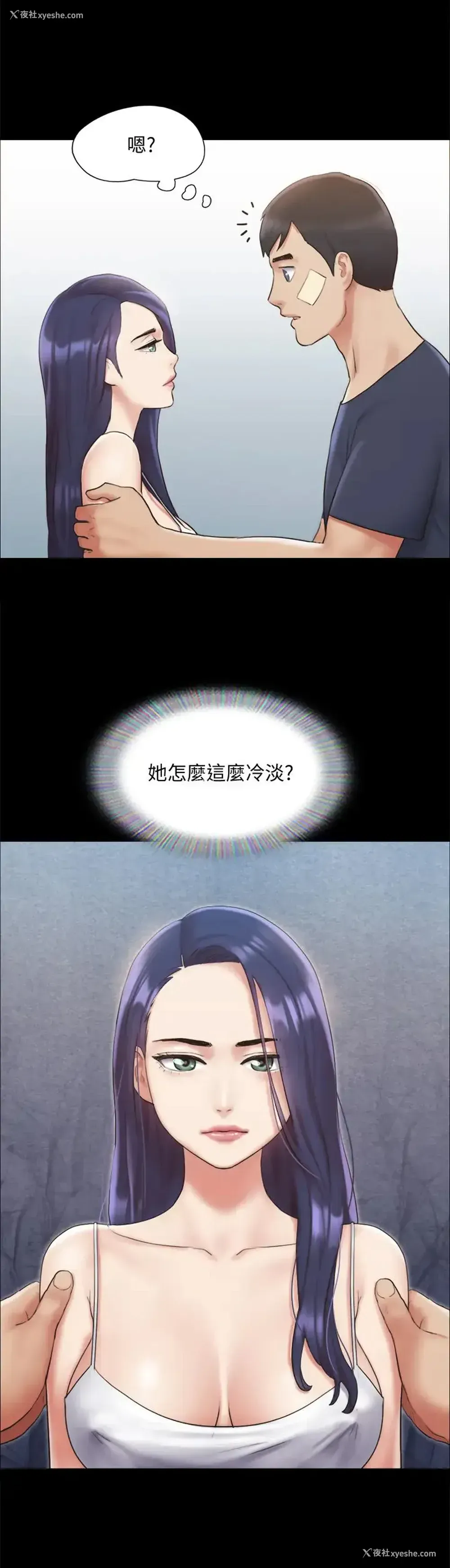 11P - 合意之下