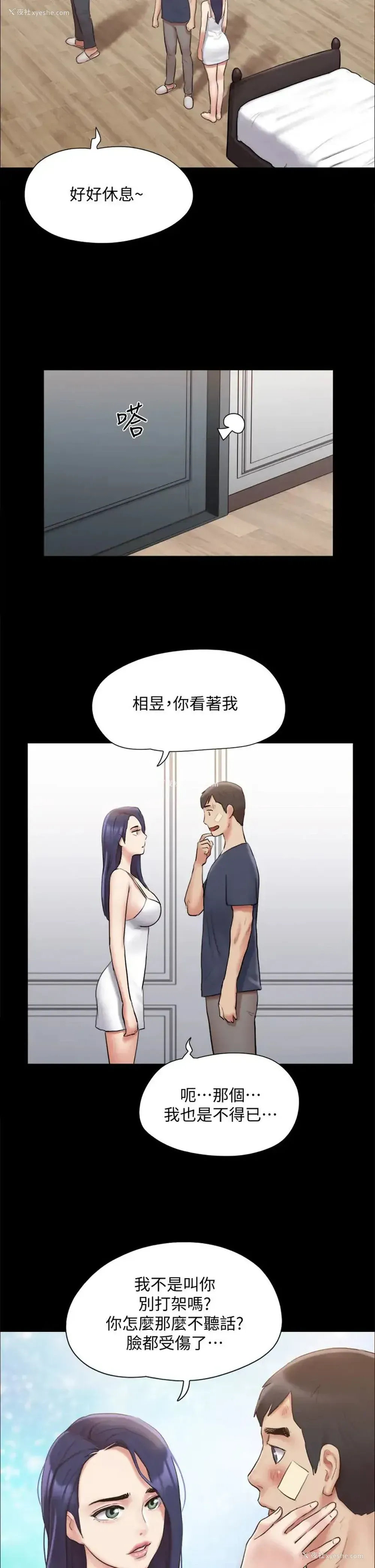 13P - 合意之下