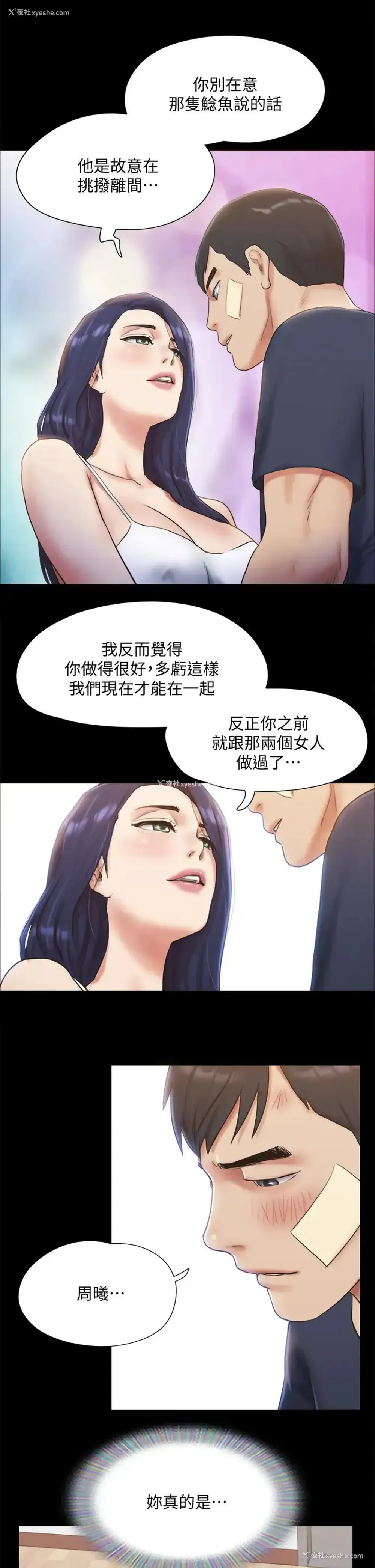 15P - 合意之下
