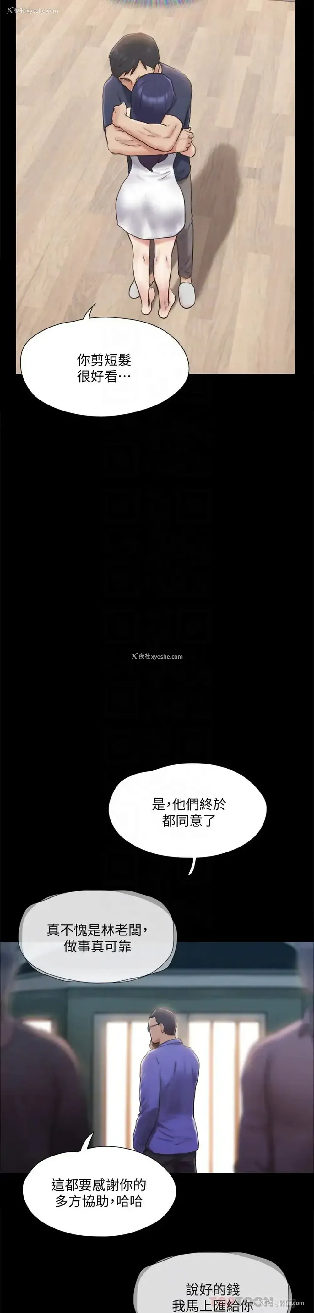 16P - 合意之下