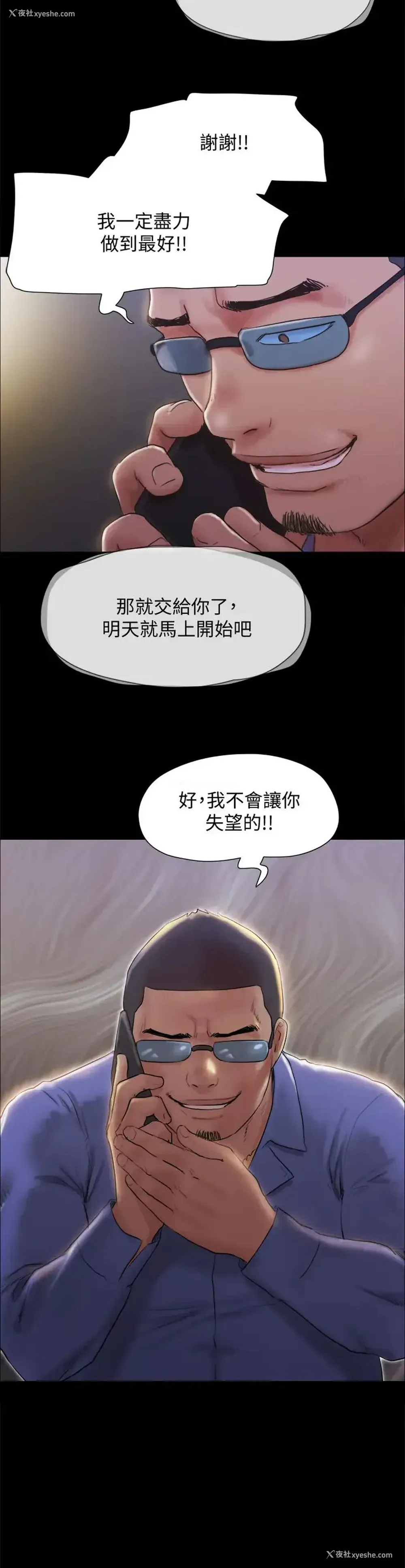 17P - 合意之下