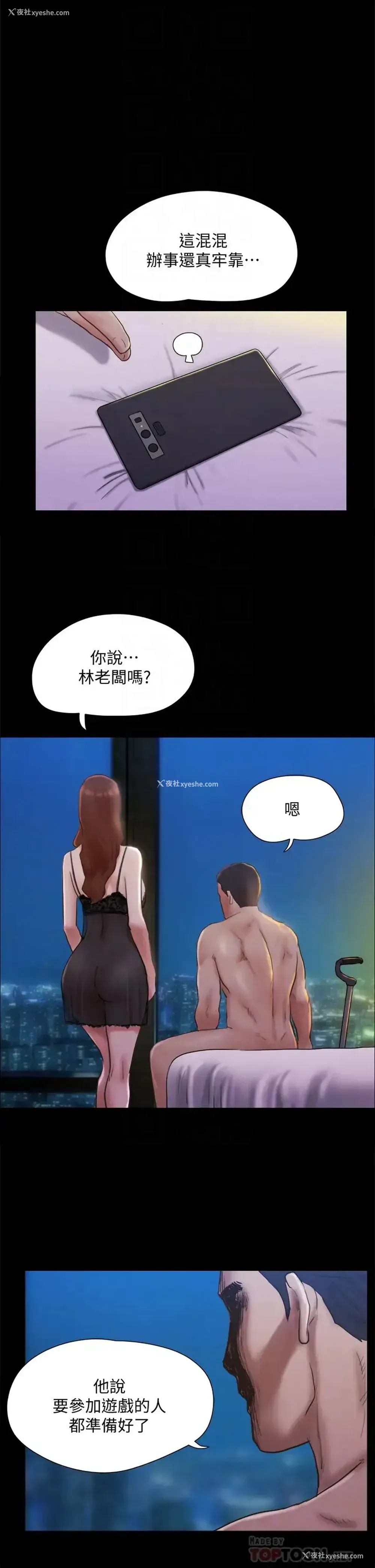 18P - 合意之下