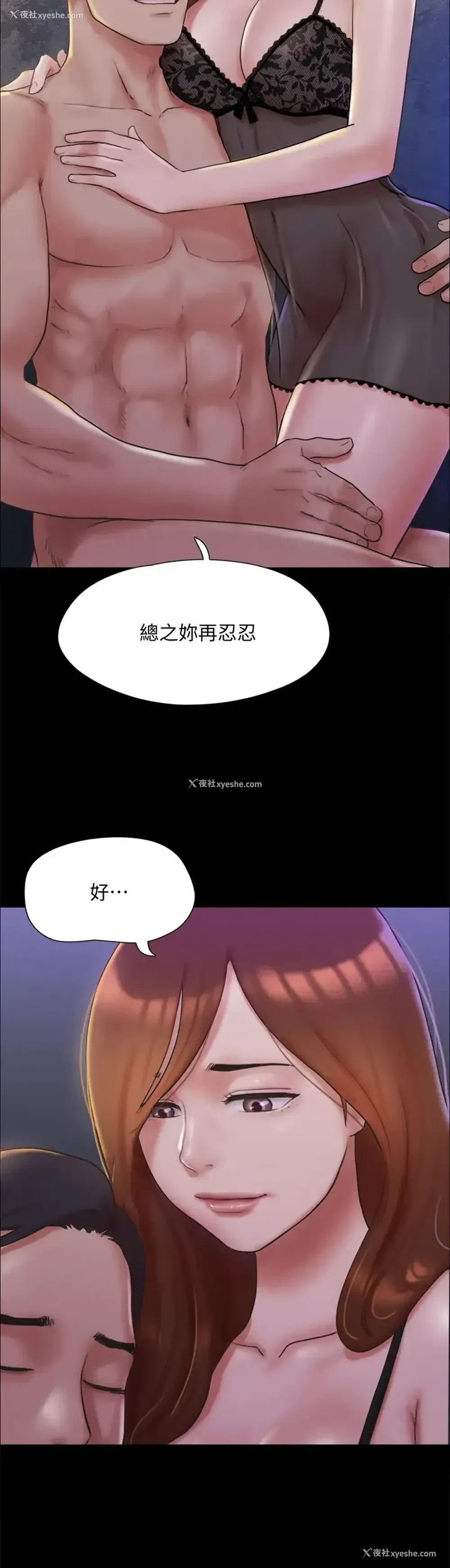 20P - 合意之下