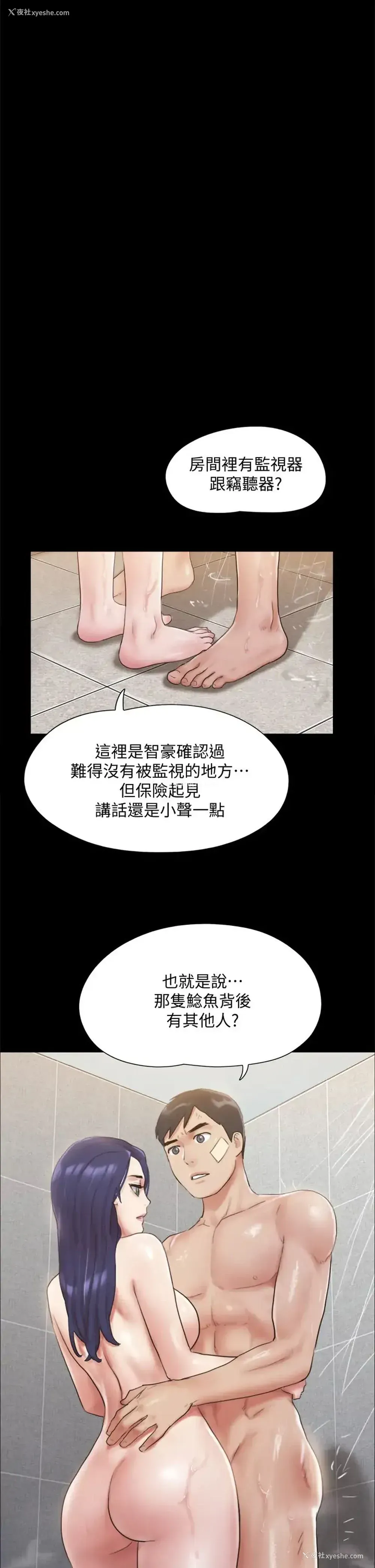 21P - 合意之下