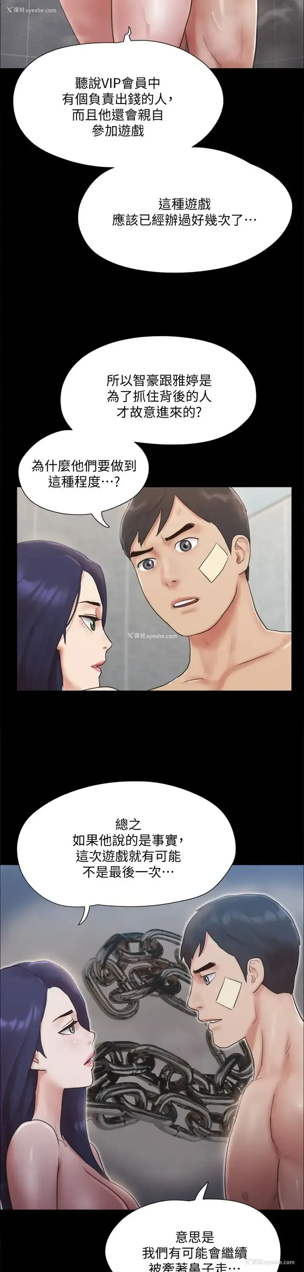22P - 合意之下