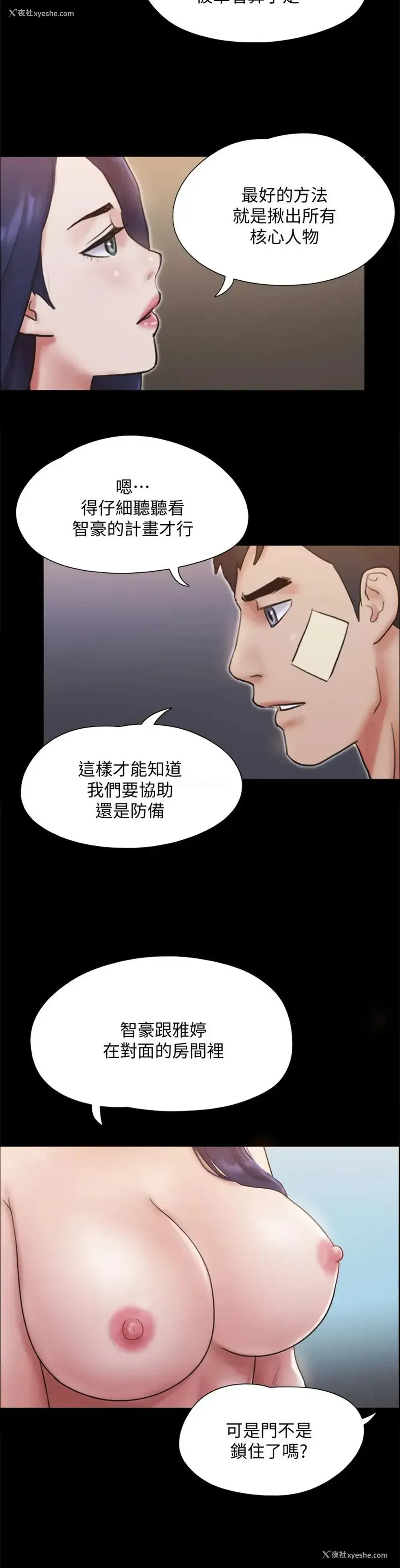 23P - 合意之下