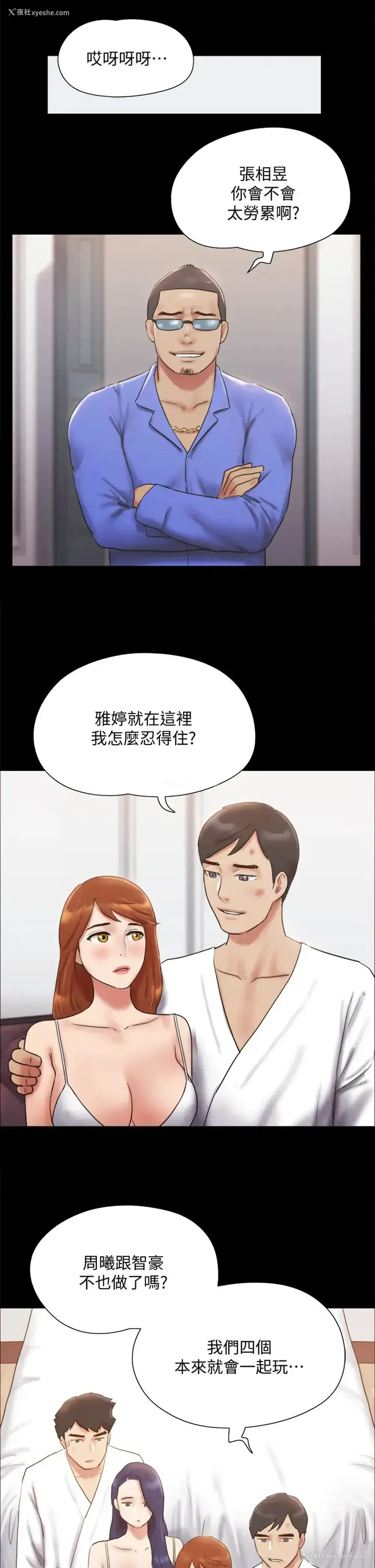 25P - 合意之下