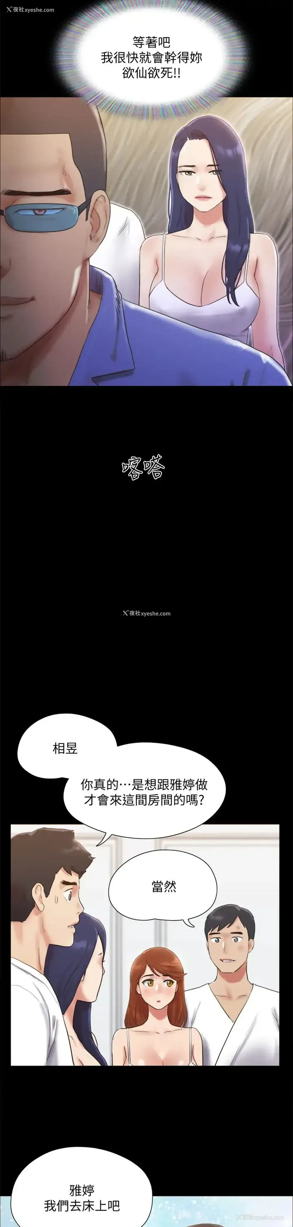 28P - 合意之下
