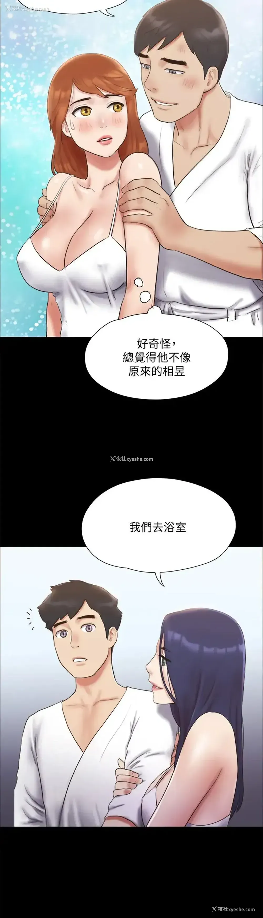 29P - 合意之下